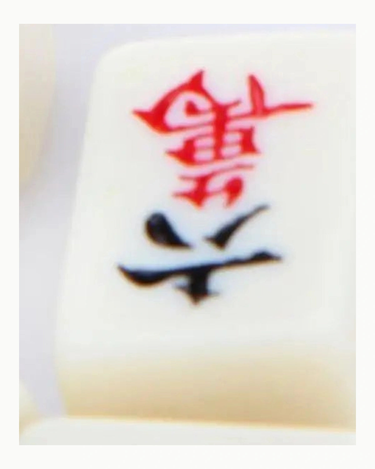 Traditional Chinese Mahjong Set - Ochre — Single tile